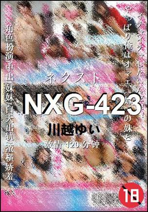 NXG-423120 