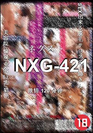 NXG-421120 