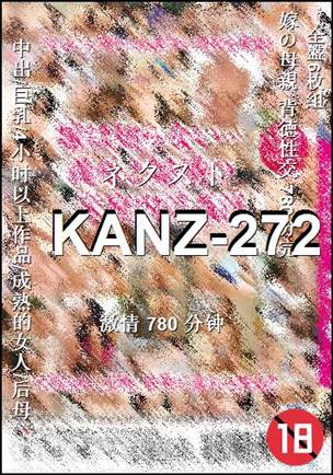KANZ-272780 
