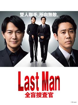 LAST MAN-ȫäѲ-9