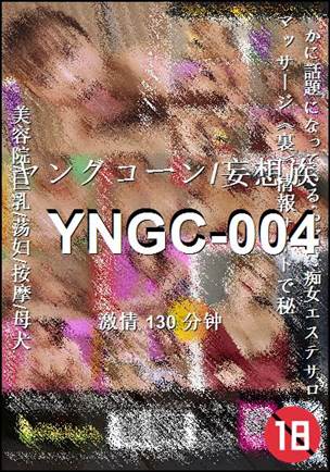 YNGC-004130 