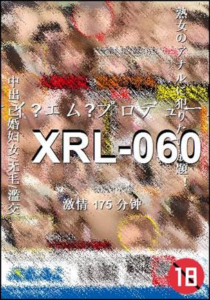 XRL-060175 