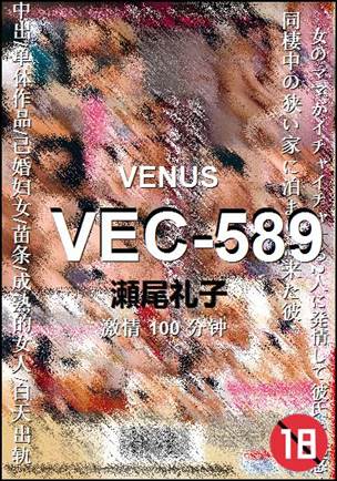 VEC-589100 