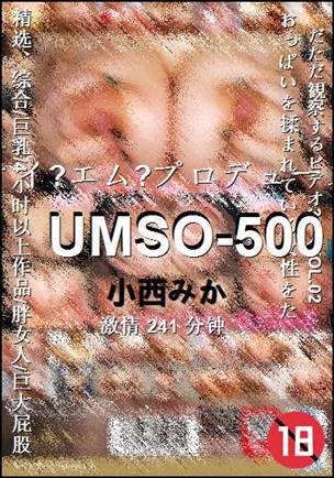 UMSO-500241 