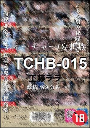 TCHB-015179 