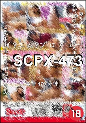 SCPX-473170 