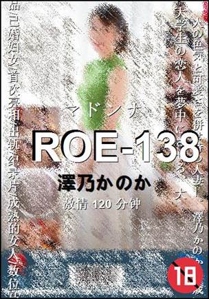 ROE-138120 