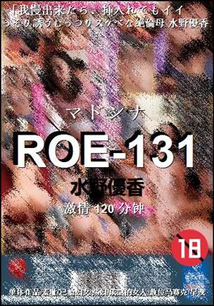 ROE-131120 
