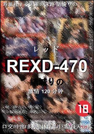 REXD-470120 