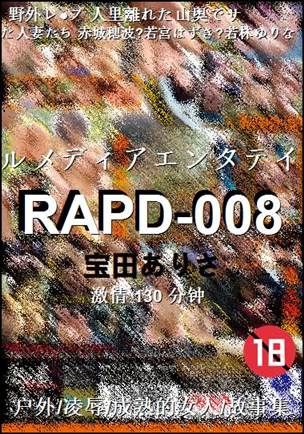 RAPD-008130 
