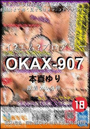 OKAX-907240 