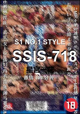 SSIS-718190 