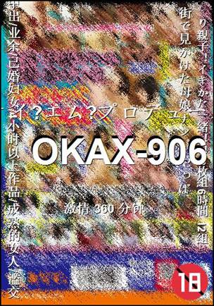 OKAX-906360 