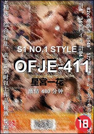 OFJE-411480 