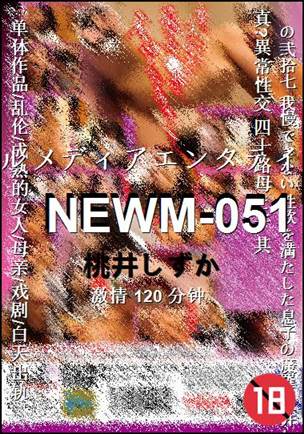 NEWM-051120 