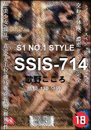 SSIS-714130 