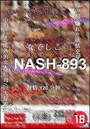 NASH-893120 