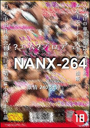 NANX-264240 分钟