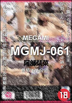 MGMJ-061128 
