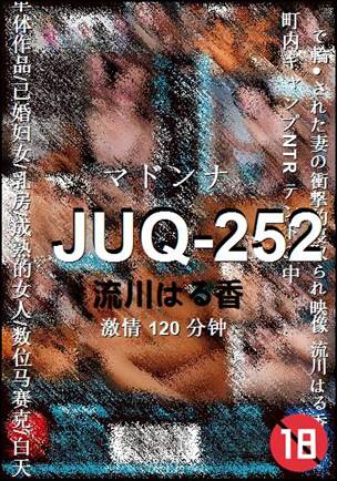 JUQ-252120 