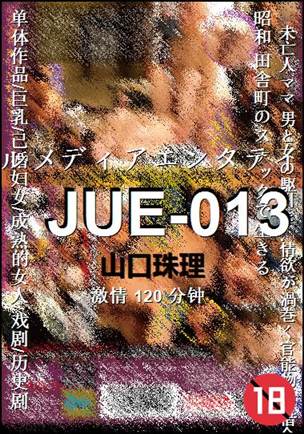 JUE-013120 
