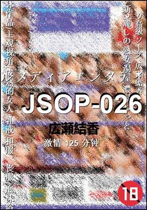 JSOP-026125 