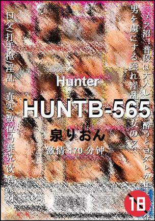 HUNTB-565170 