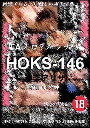 HOKS-14686 