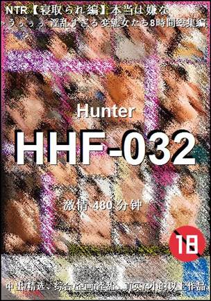 HHF-032480 
