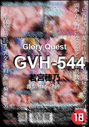 GVH-544165 