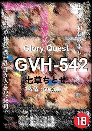 GVH-542160 