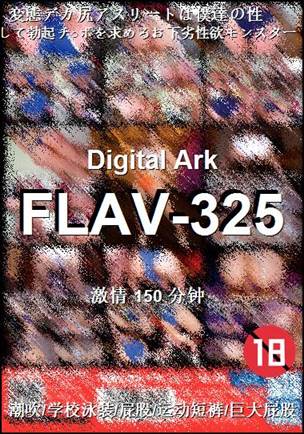 FLAV-325150 