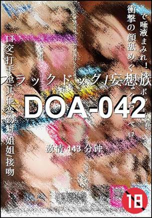 DOA-042143 分钟