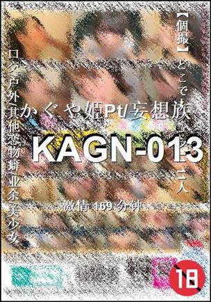 KAGN-013169 