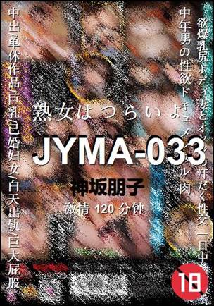 JYMA-033120 
