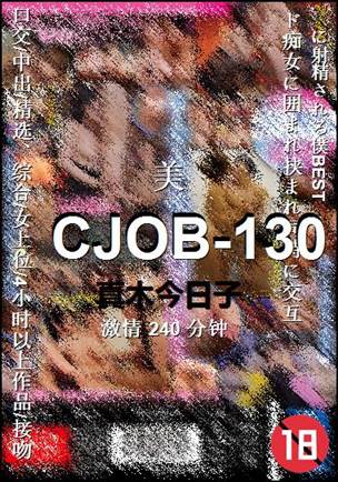 CJOB-130240 