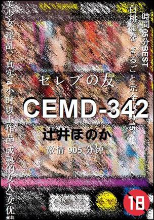 CEMD-342905 