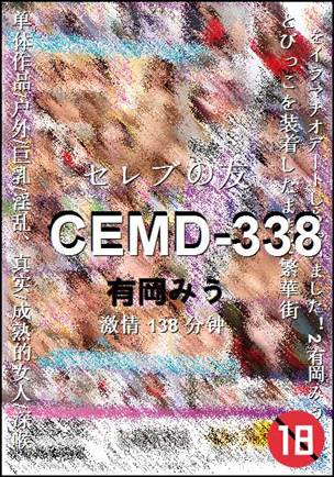 CEMD-338138 