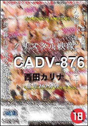 CADV-876240 