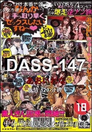 DASS-147120 
