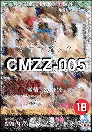 CMZZ-005120 