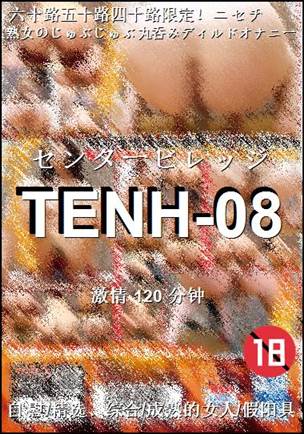TENH-08120 