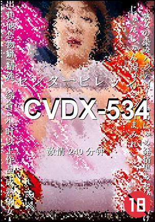 CVDX-534240 