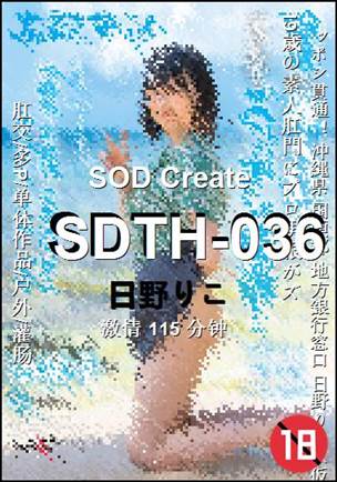 SDTH-036115 