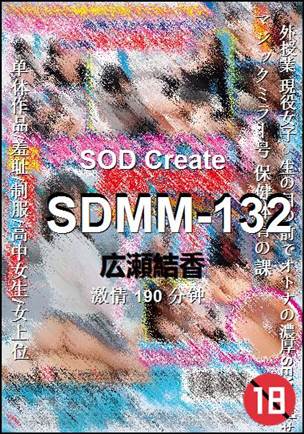 SDMM-132190 