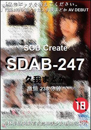 SDAB-247230 