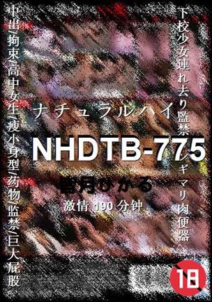NHDTB-775190 