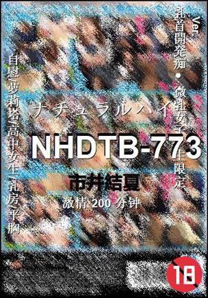 NHDTB-773200 