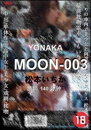 MOON-003140 