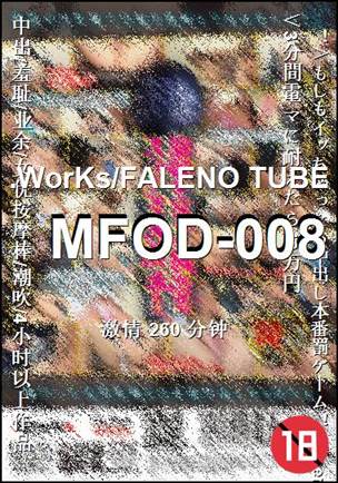 MFOD-008260 